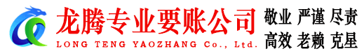 洪湖收账公司